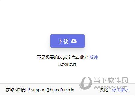 Logo抓取器插件