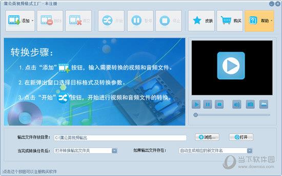 蒲公英视频格式工厂 V10.9.8.0 官方版