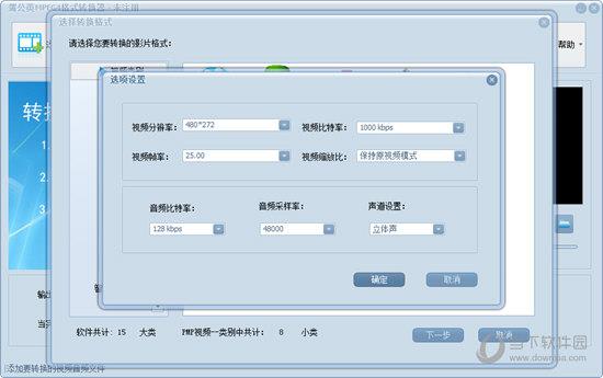 蒲公英MPEG4格式转换器