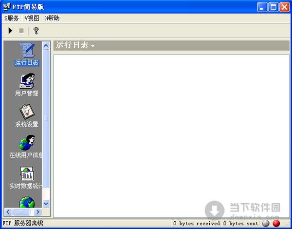 FTP简易版 V1.0 绿色免费版