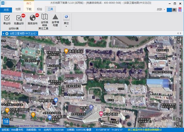 太乐地图下载器2020