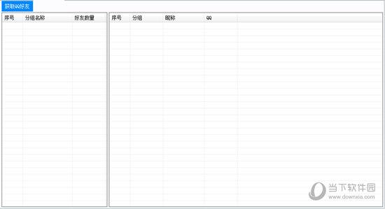 零度群成员提取工具破解版