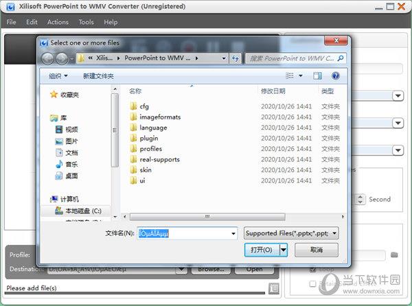 Xilisoft PowerPoint to WMV Converter