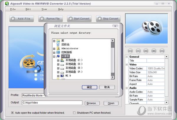 Aigosoft Video to RM RMVB Converter