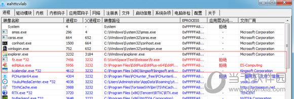 天狼进程隐藏工具 V1.2 官方版