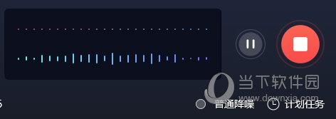 嗨格式录音大师开始录音