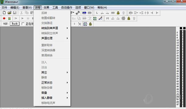 Wavosaur(音频编辑软件电脑版) V1.2.0.0 绿色中文版