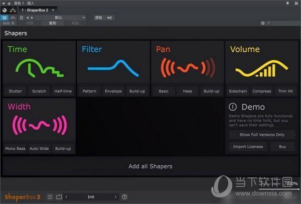 ShaperBox V2.3.1 免费版