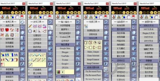 NewSUTool(sketchup速图插件管理器) V1.0 免费版
