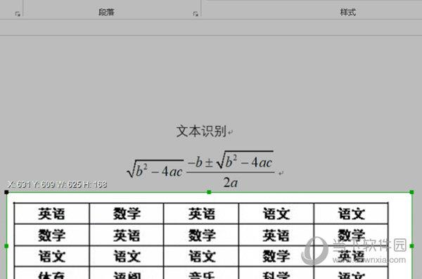 天若OCR竖排插件 V1.0 绿色免费版