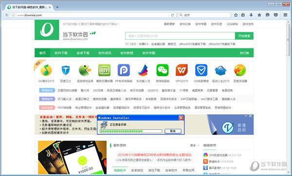 Firefox Portable(火狐便携版) V48.0 Beta10 绿色便携版