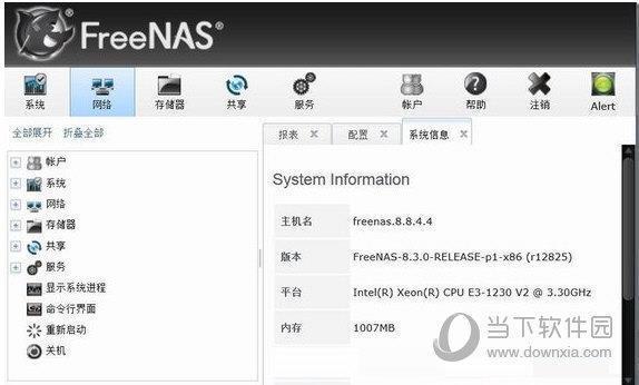 FreeNAS中文版 V11.3 免费版