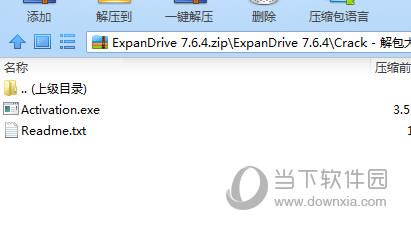ExpanDrive7破解版