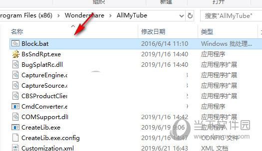 Wondershare AllMyTube中文破解版