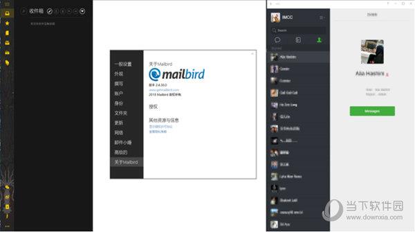 MailBird Pro中文破解版 V2.9.0.0 免注册码版