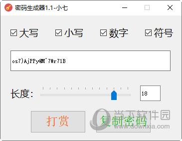 小七密码生成器