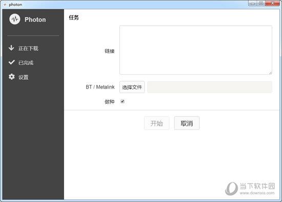 Photon(磁力链下载工具) V0.4.1 官方版