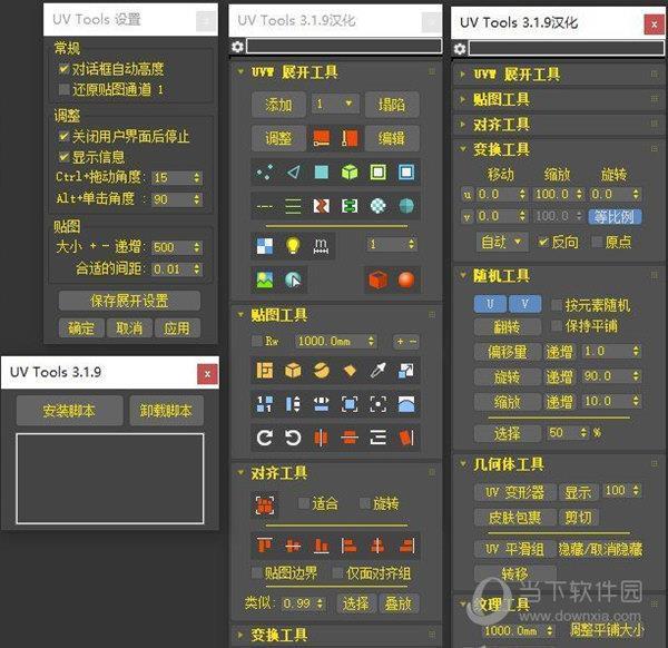 UV Tools(3Ds Max建筑UV快速调整插件) V3.1.9 中文版