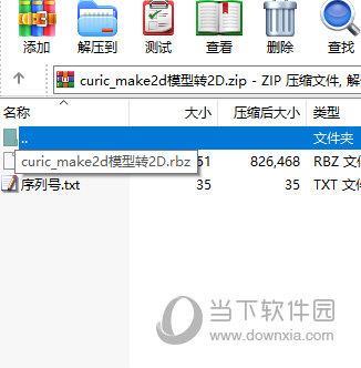 Curic Make 2D中文破解版