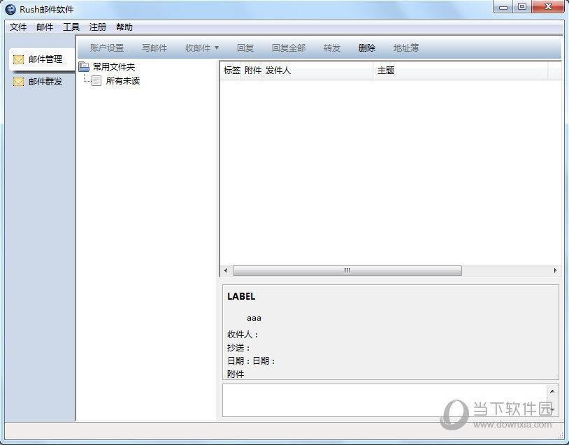 RUSH邮件软件 V2.0.11 免费版