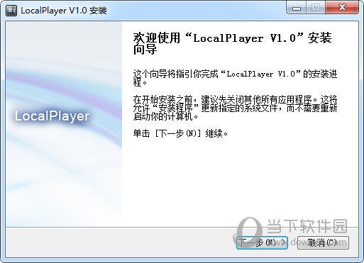 LocalPlayer(录像播放器) V1.0 官方版