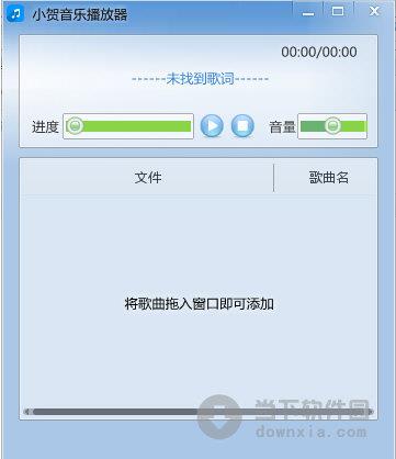 小贺音乐播放器 V1.2 绿色免费版