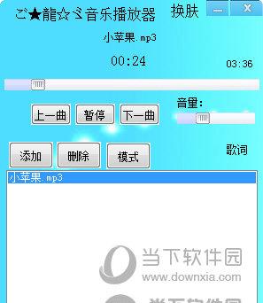 小巧mp3播放器