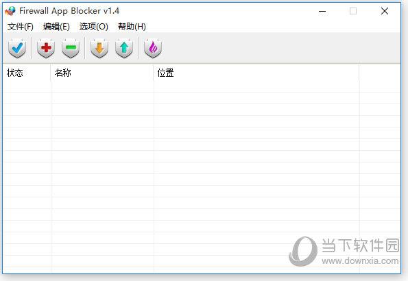 Firewall App Blocker(禁止应用程序联网工具) V1.4 中文版