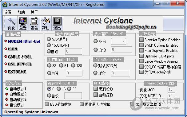 Internet Cyclone中文版