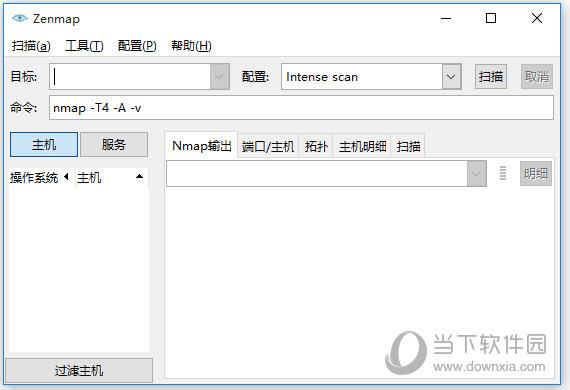 Nmap(端口扫描工具) V7.60 官方版