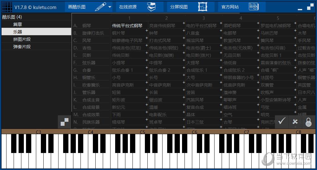 酷乐图 V1.7.8 破解版