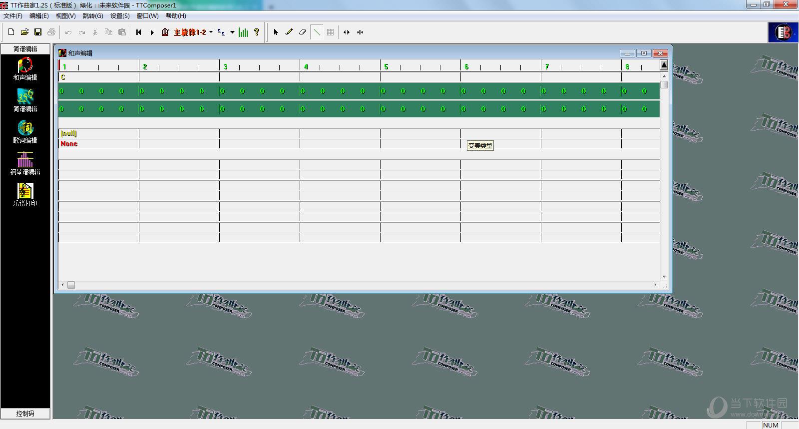 TT作曲家 V1.2S 标准版