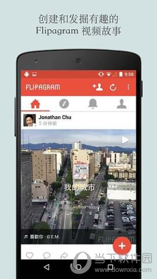 Flipagram电脑版 V8.1.1 免费PC版