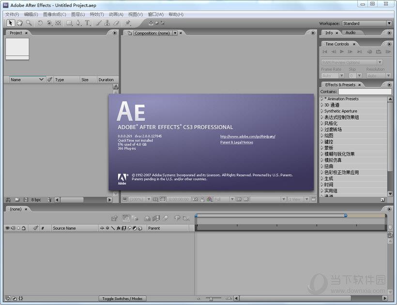 After Effects CS3 V8.0 中文版