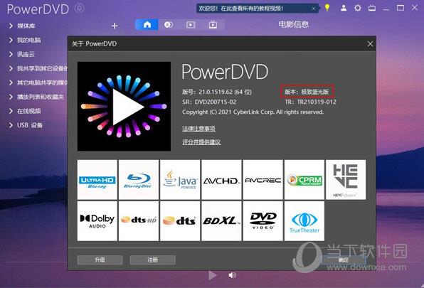 powerdvd21