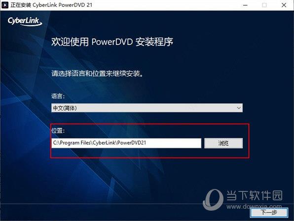 powerdvd21