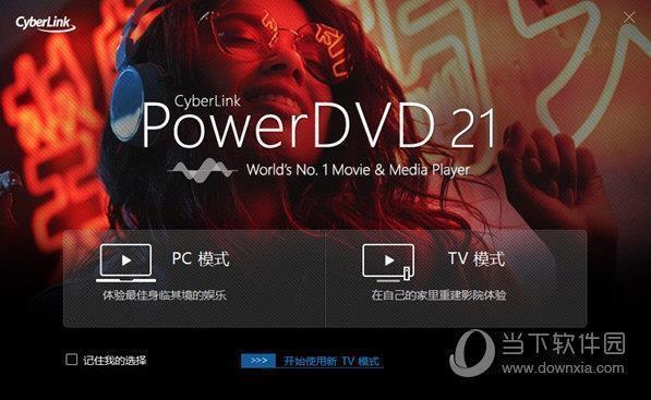 cyberlink powerdvd 21(蓝光播放软件) V21.0.1519.62 官方版