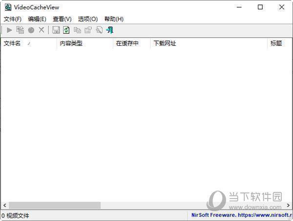 VideoCacheView绿色版 V3.08 中文免费版