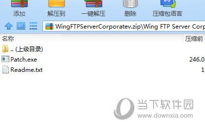 wing ftp server corporate破解版