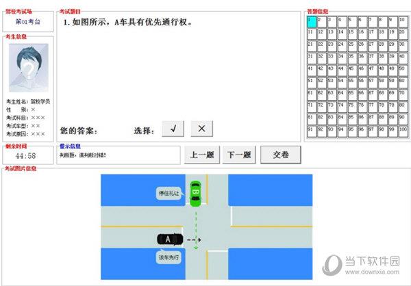 驾校一点通摩托车考试题下载