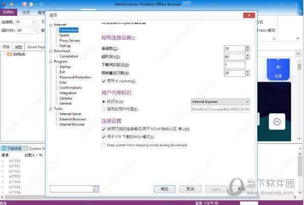 Offline Browser V8.2.4914 中文破解版