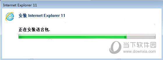IE11独立离线安装包
