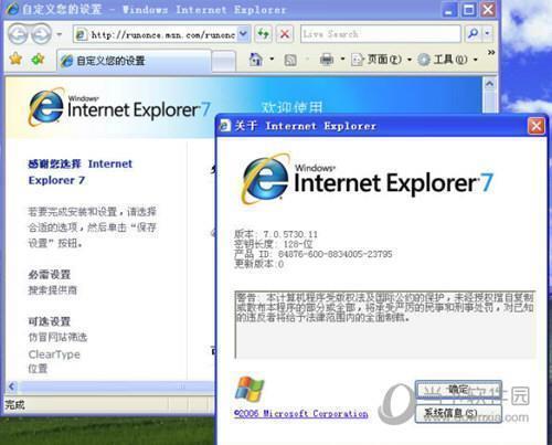 Internet Explorer 7.0 Win7版32位 免费版