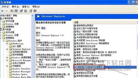 IE浏览器7官方下载Win7