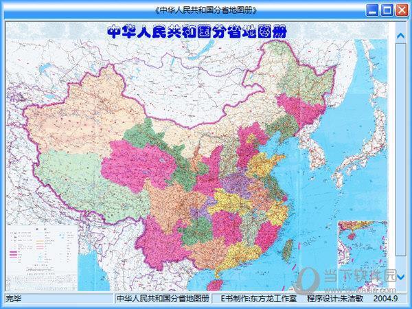 中国地图电脑版(全图可放大) V2021 PC免费版