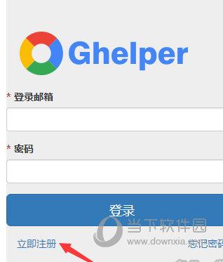 ghelper源码版