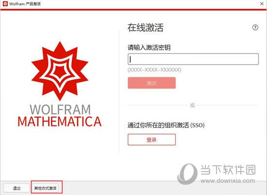 wolfram mathematica13