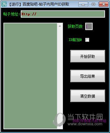 逆行百度贴吧id获取采集器 V1.0 最新版