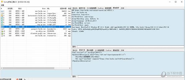 Sunny抓包工具