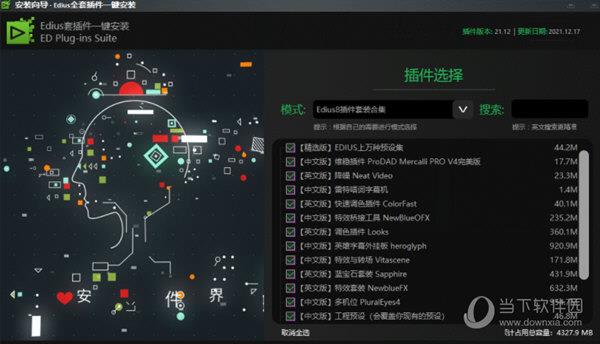 edius全套插件一键安装包